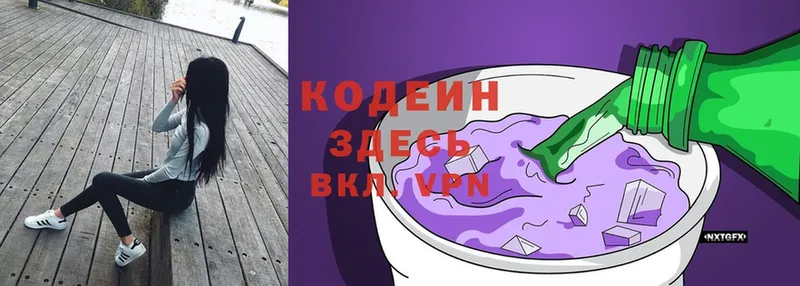 Codein Purple Drank  Каспийск 